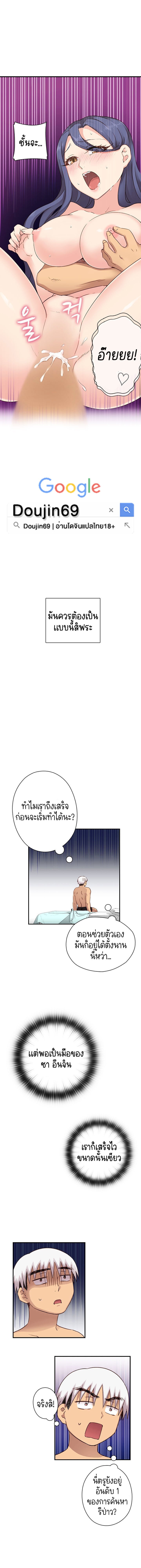 H-Campus – H-Campus – ตอนที่ 27 หน้า 9