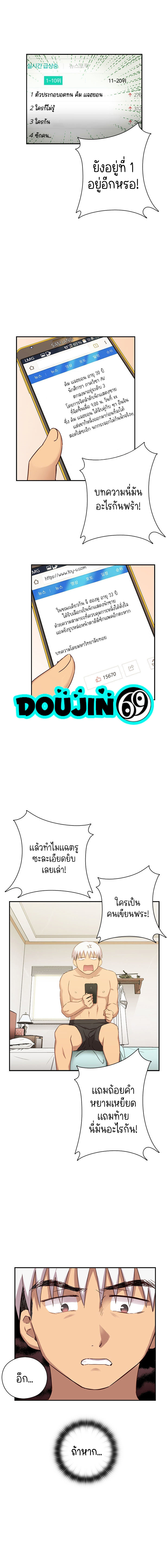 H-Campus – H-Campus – ตอนที่ 27 หน้า 10