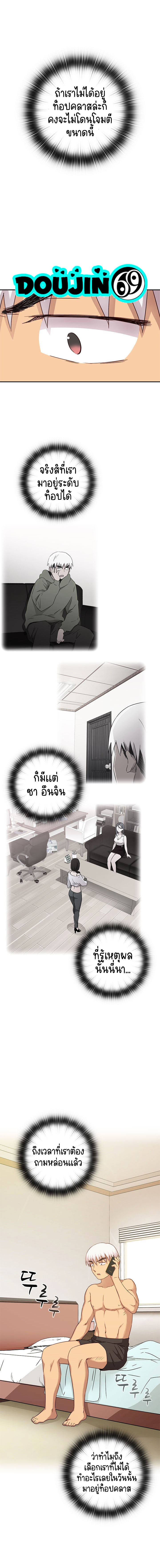 H-Campus – H-Campus – ตอนที่ 27 หน้า 11