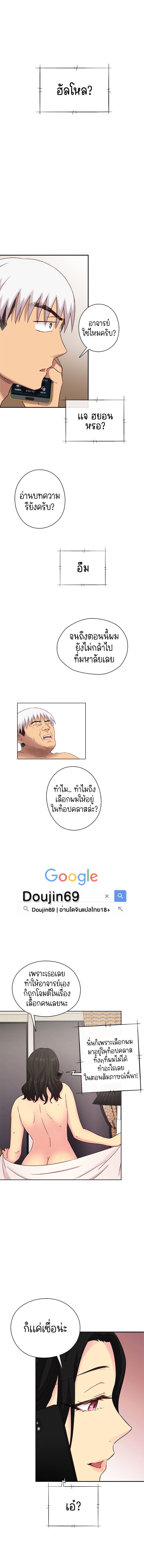 H-Campus – H-Campus – ตอนที่ 27 หน้า 12