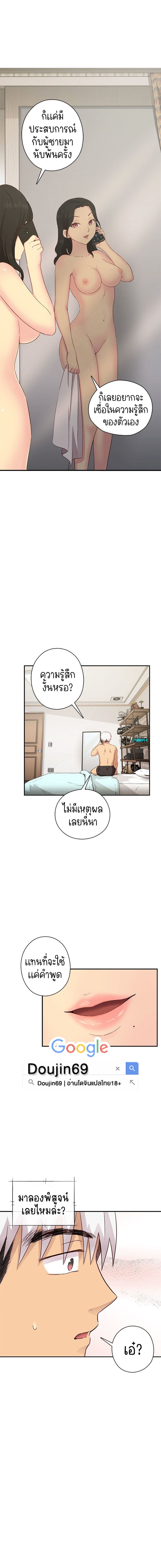 H-Campus – H-Campus – ตอนที่ 27 หน้า 13