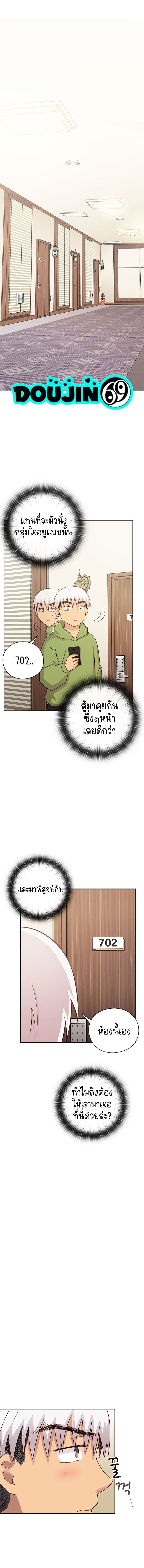 H-Campus – H-Campus – ตอนที่ 27 หน้า 14