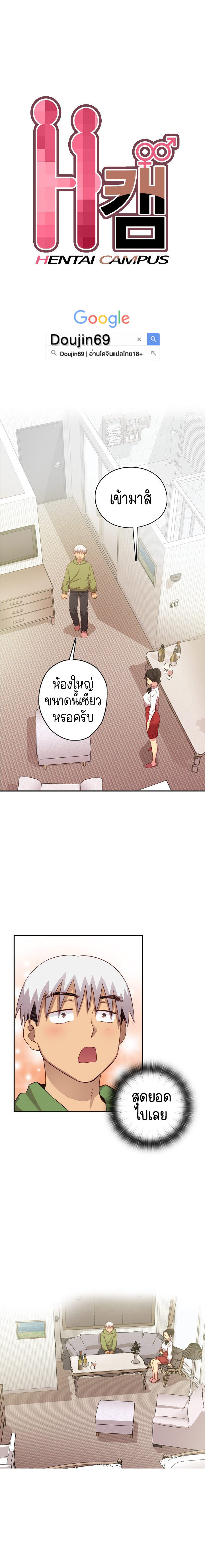 H-Campus – H-Campus – ตอนที่ 28 หน้า 1