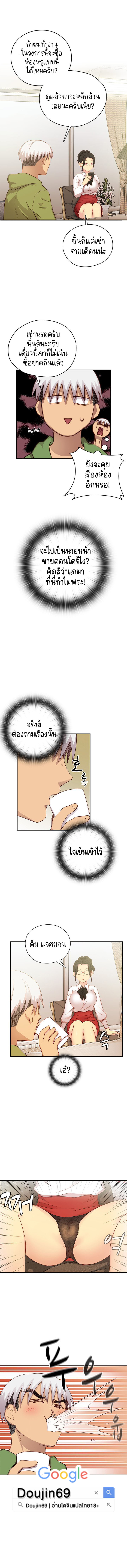 H-Campus – H-Campus – ตอนที่ 28 หน้า 3