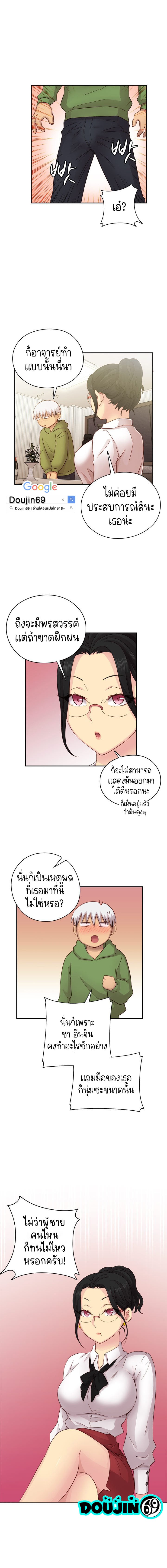 H-Campus – H-Campus – ตอนที่ 28 หน้า 5