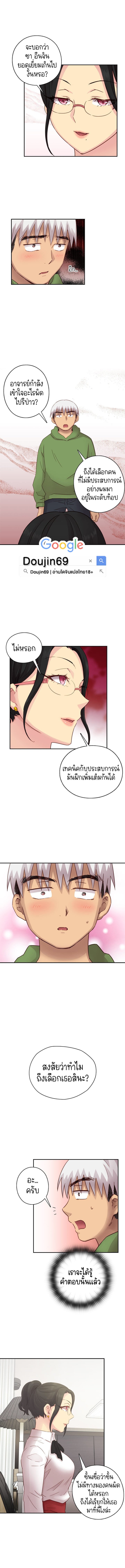 H-Campus – H-Campus – ตอนที่ 28 หน้า 6