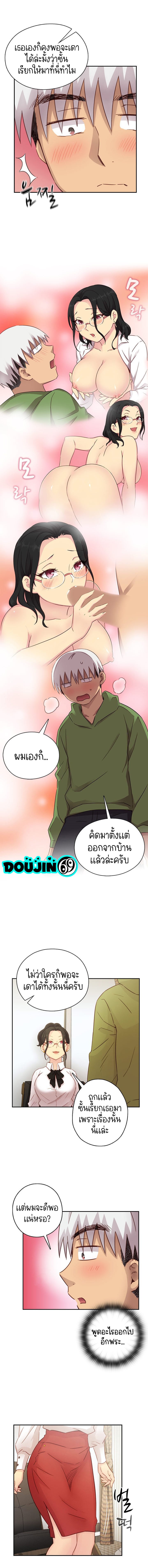 H-Campus – H-Campus – ตอนที่ 28 หน้า 7