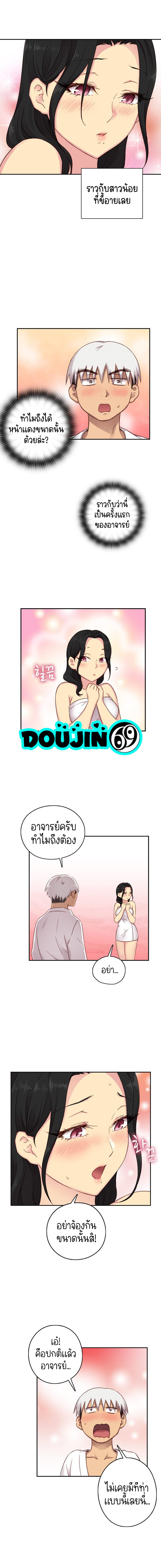 H-Campus – H-Campus – ตอนที่ 28 หน้า 11