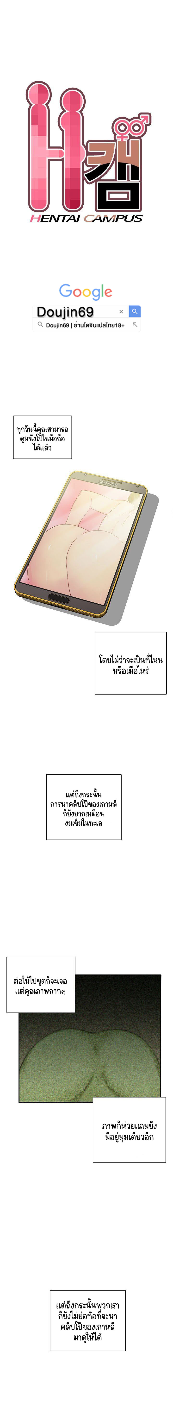 H-Campus – H-Campus – ตอนที่ 29 หน้า 1