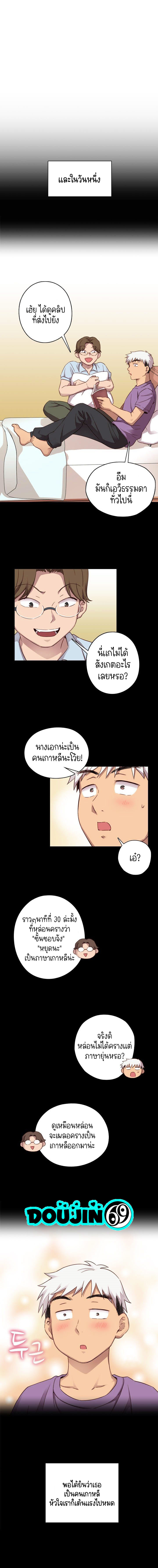 H-Campus – H-Campus – ตอนที่ 29 หน้า 2