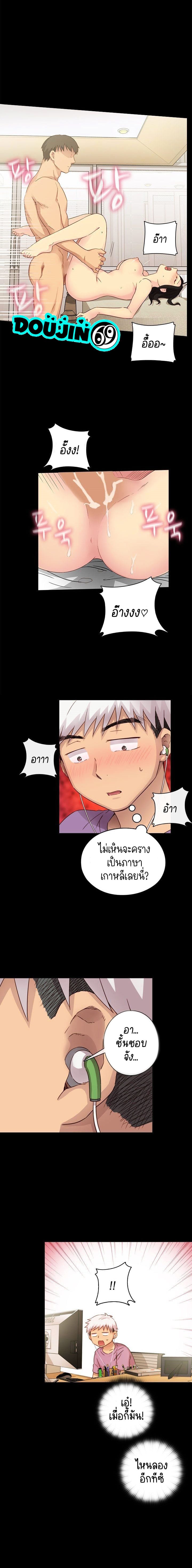 H-Campus – H-Campus – ตอนที่ 29 หน้า 4