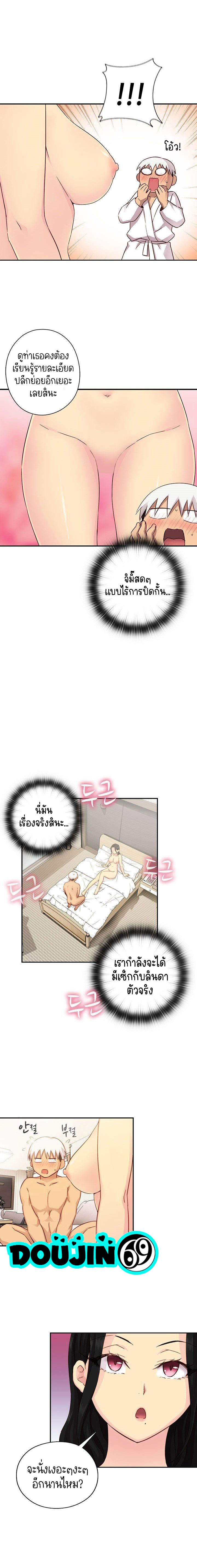 H-Campus – H-Campus – ตอนที่ 29 หน้า 7