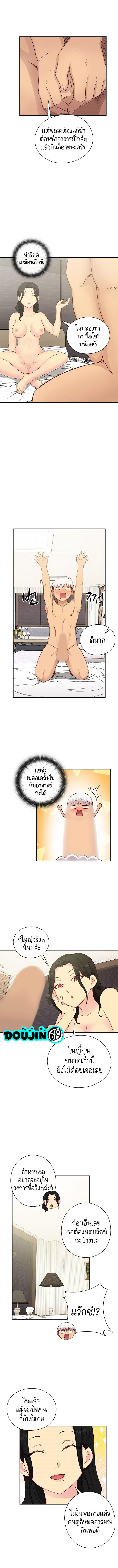 H-Campus – H-Campus – ตอนที่ 29 หน้า 8