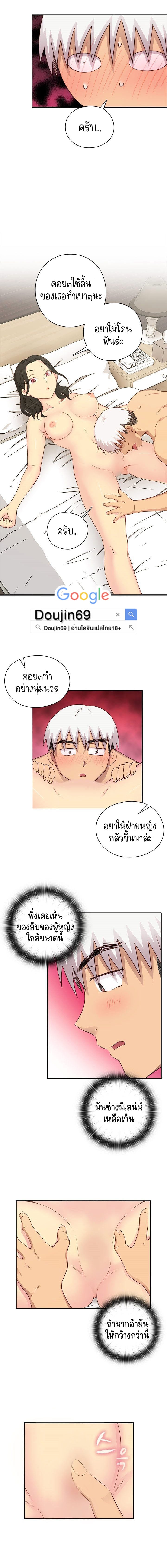 H-Campus – H-Campus – ตอนที่ 29 หน้า 10