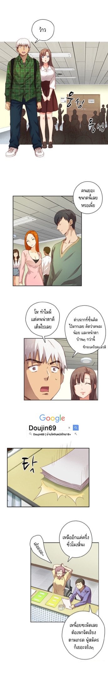 H-Campus – H-Campus – ตอนที่ 3 หน้า 2