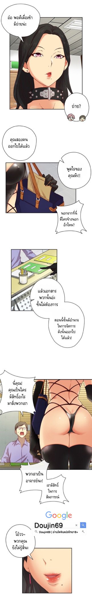 H-Campus – H-Campus – ตอนที่ 3 หน้า 4