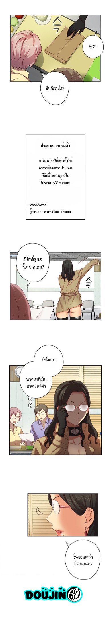 H-Campus – H-Campus – ตอนที่ 3 หน้า 5