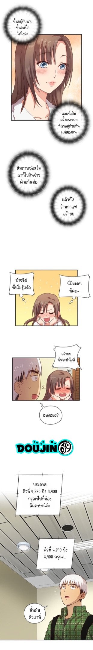 H-Campus – H-Campus – ตอนที่ 3 หน้า 7