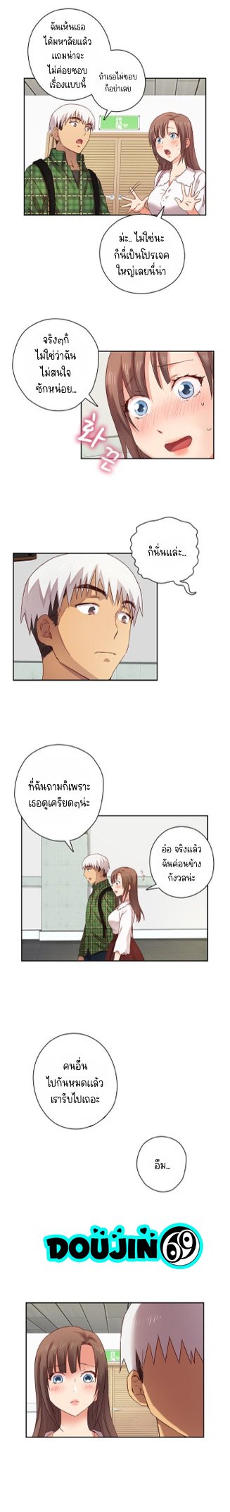 H-Campus – H-Campus – ตอนที่ 3 หน้า 9