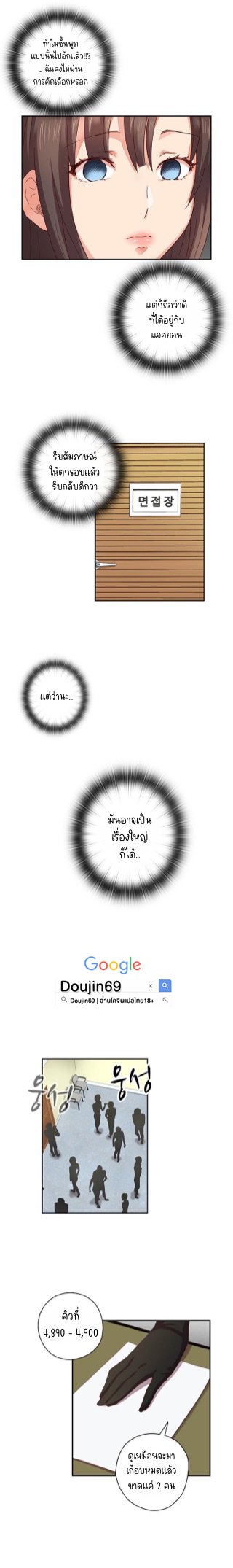 H-Campus – H-Campus – ตอนที่ 3 หน้า 10