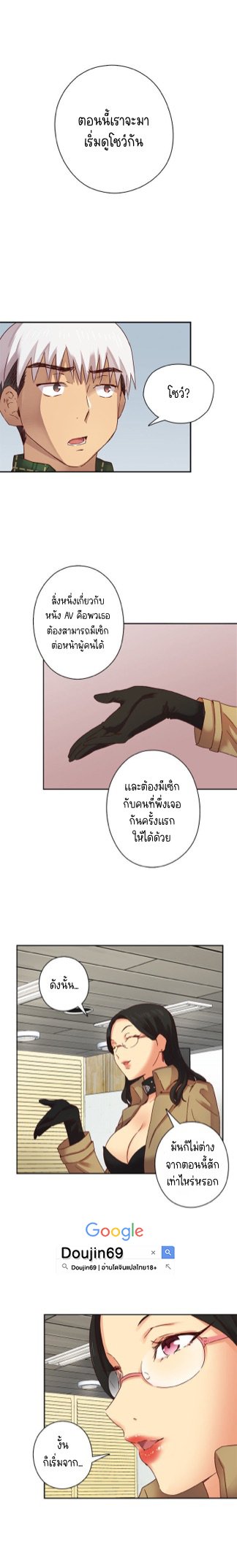 H-Campus – H-Campus – ตอนที่ 3 หน้า 18