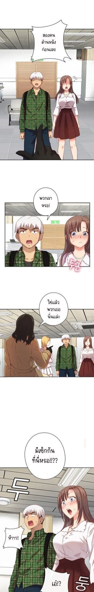 H-Campus – H-Campus – ตอนที่ 3 หน้า 19