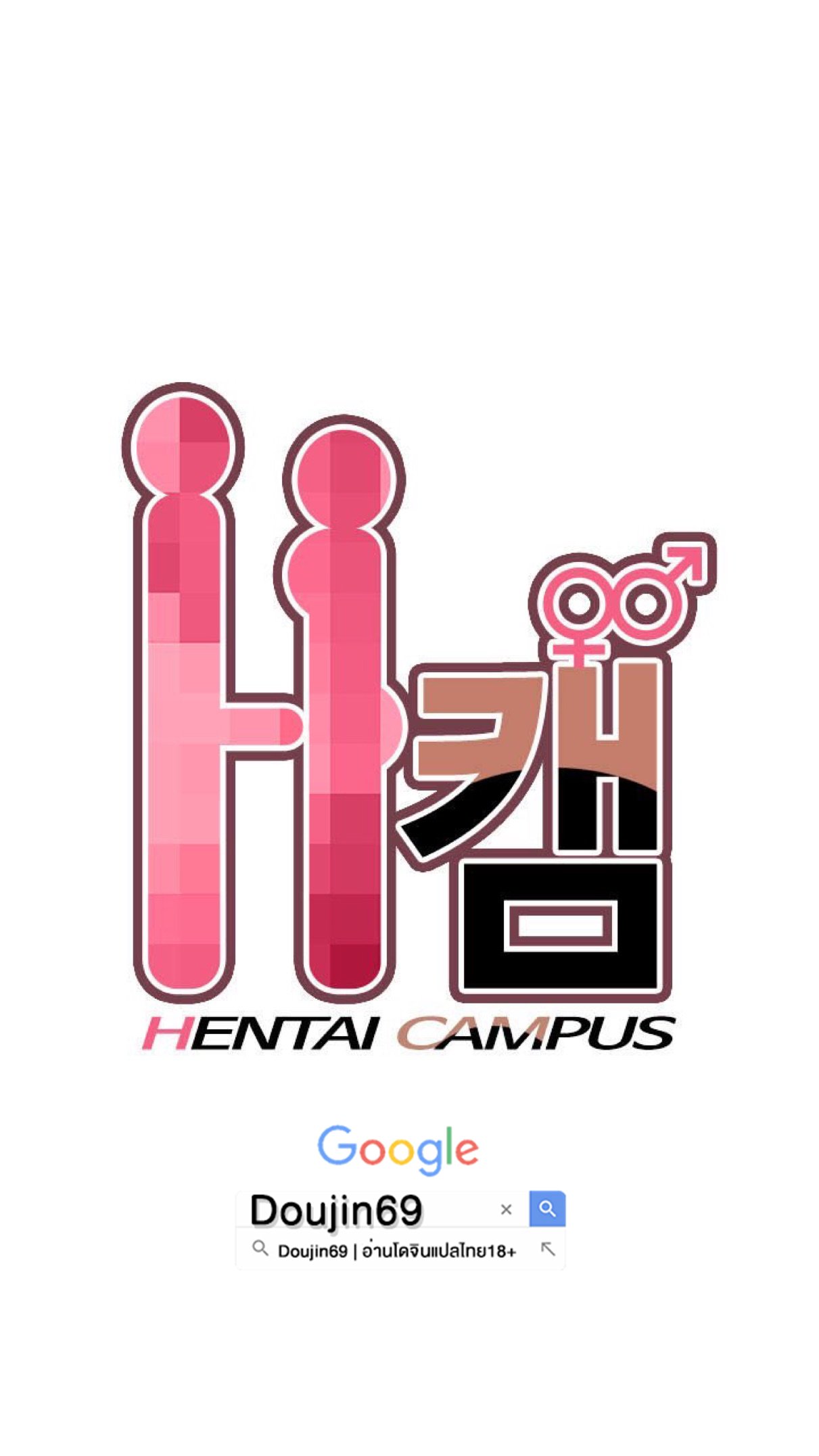 H-Campus – H-Campus – ตอนที่ 4 หน้า 1