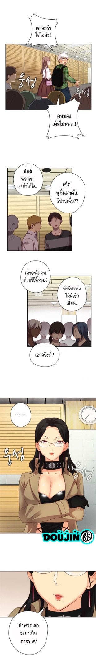 H-Campus – H-Campus – ตอนที่ 4 หน้า 3