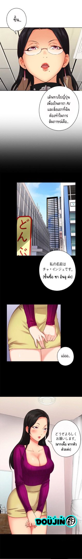 H-Campus – H-Campus – ตอนที่ 4 หน้า 6