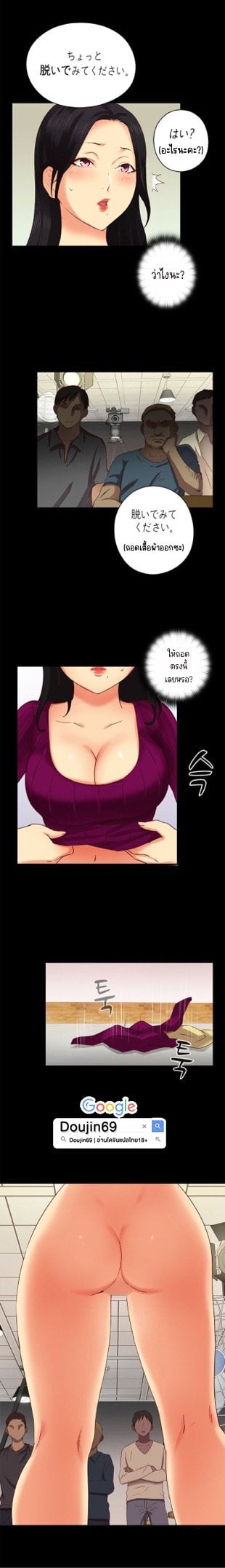 H-Campus – H-Campus – ตอนที่ 4 หน้า 7