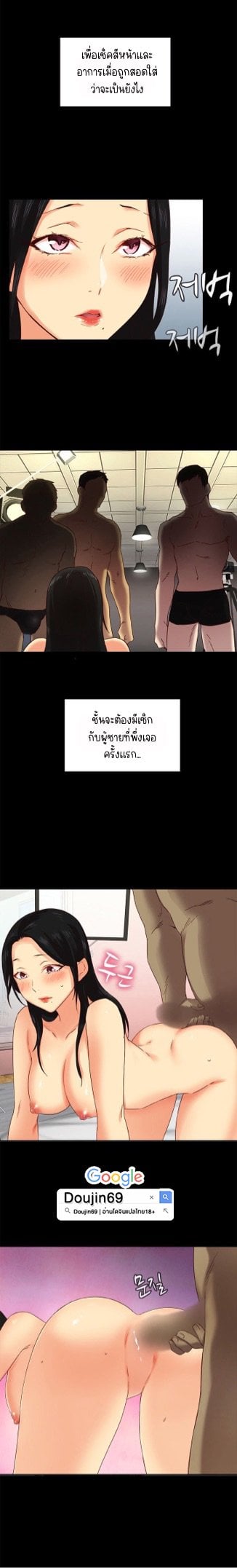 H-Campus – H-Campus – ตอนที่ 4 หน้า 9