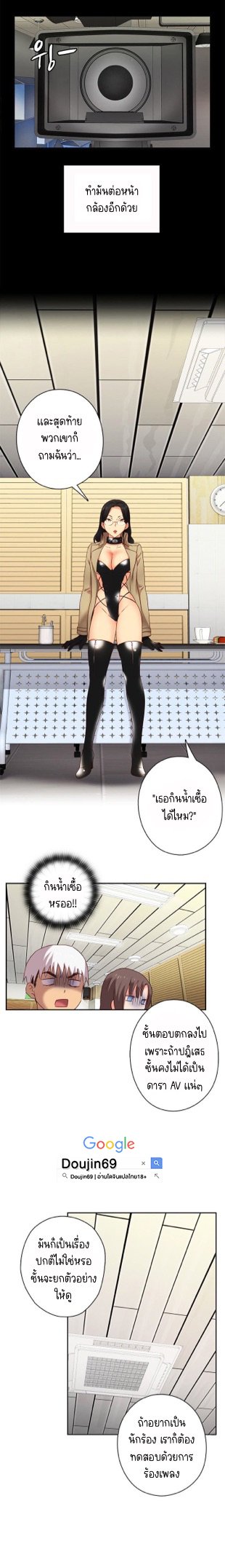 H-Campus – H-Campus – ตอนที่ 4 หน้า 11
