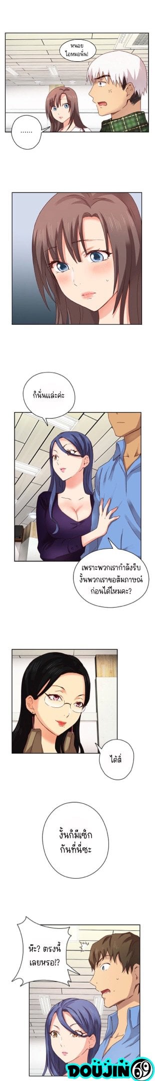 H-Campus – H-Campus – ตอนที่ 4 หน้า 16
