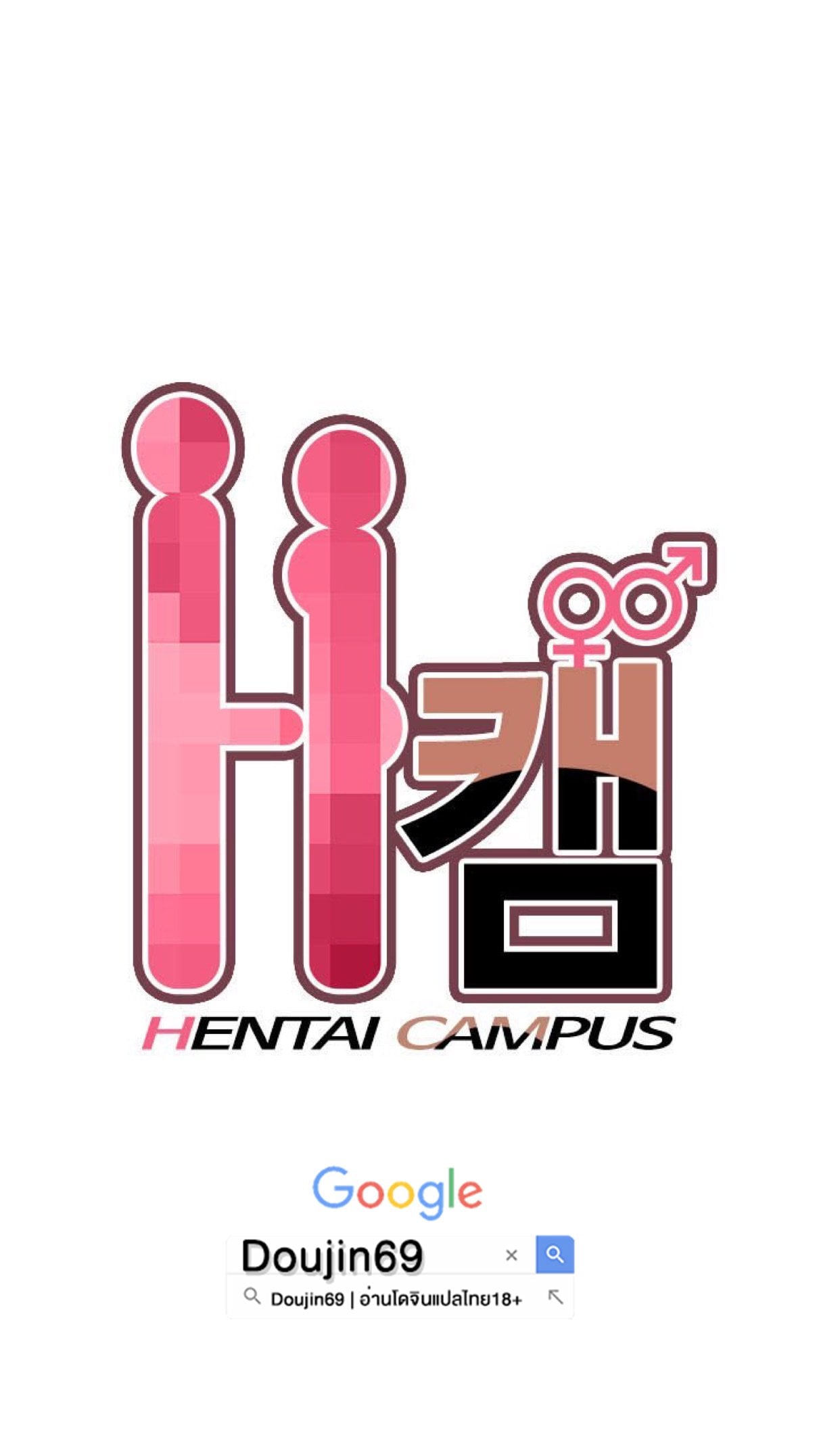 H-Campus – H-Campus – ตอนที่ 5 หน้า 1