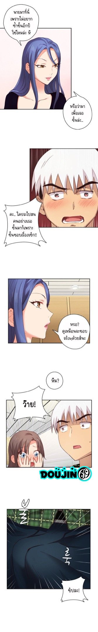 H-Campus – H-Campus – ตอนที่ 5 หน้า 4