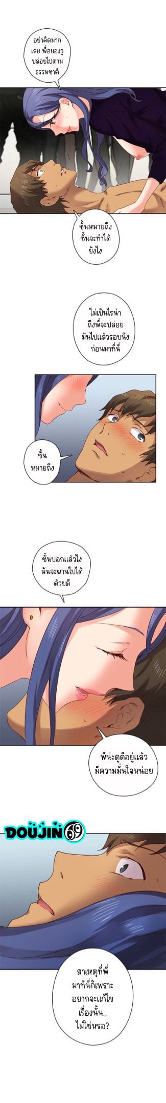 H-Campus – H-Campus – ตอนที่ 5 หน้า 6