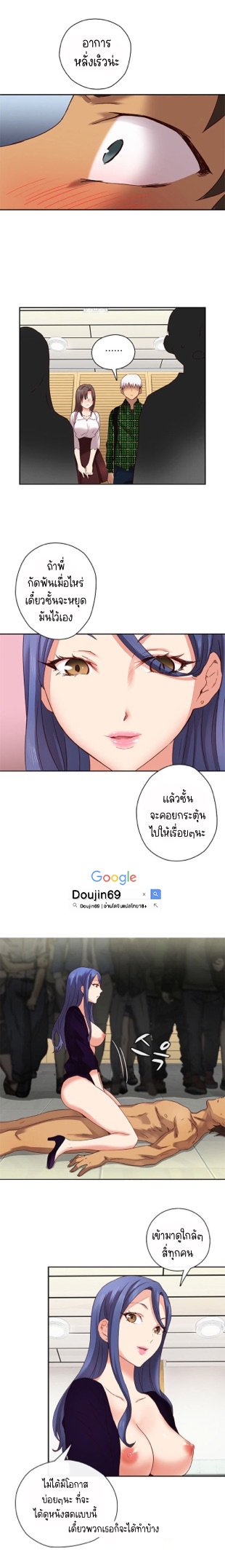 H-Campus – H-Campus – ตอนที่ 5 หน้า 7