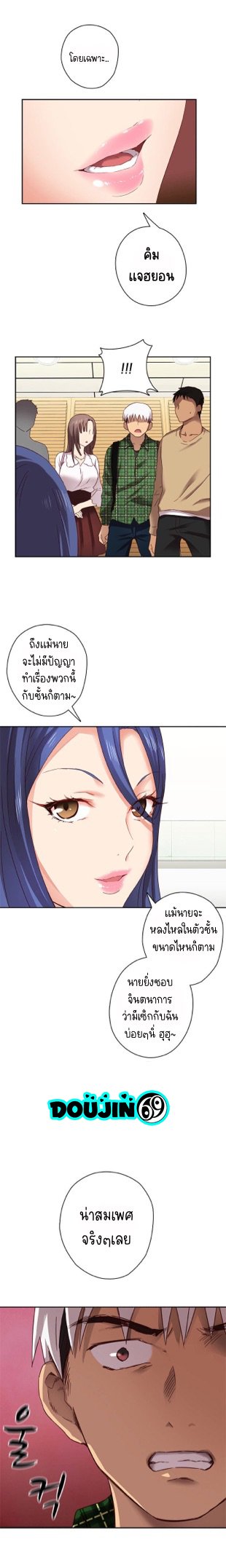 H-Campus – H-Campus – ตอนที่ 5 หน้า 8