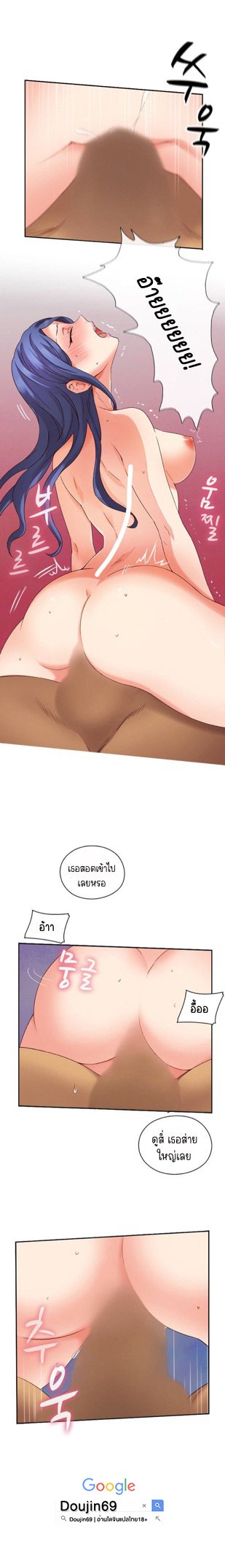 H-Campus – H-Campus – ตอนที่ 5 หน้า 14