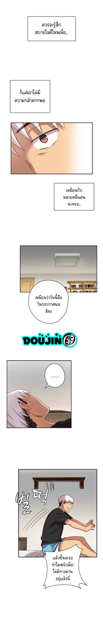 H-Campus – H-Campus – ตอนที่ 5 หน้า 17