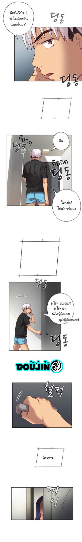 H-Campus – H-Campus – ตอนที่ 5 หน้า 19