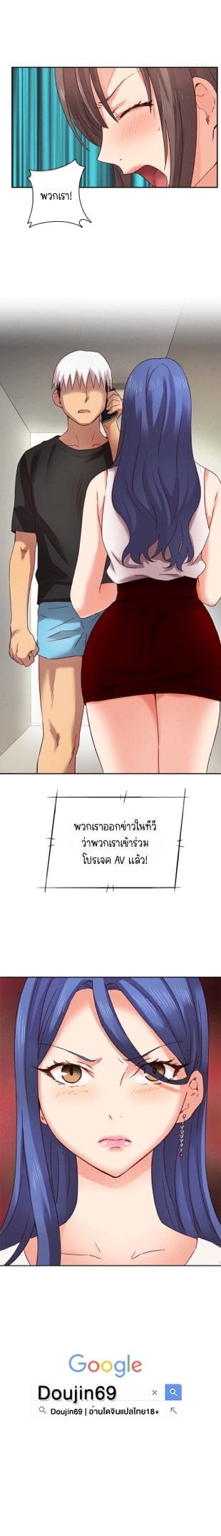 H-Campus – H-Campus – ตอนที่ 5 หน้า 20