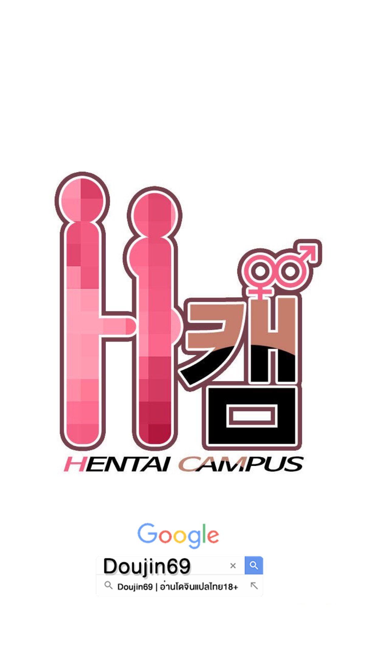 H-Campus – H-Campus – ตอนที่ 6 หน้า 1
