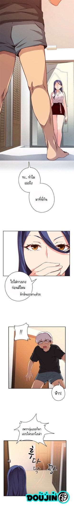 H-Campus – H-Campus – ตอนที่ 6 หน้า 2