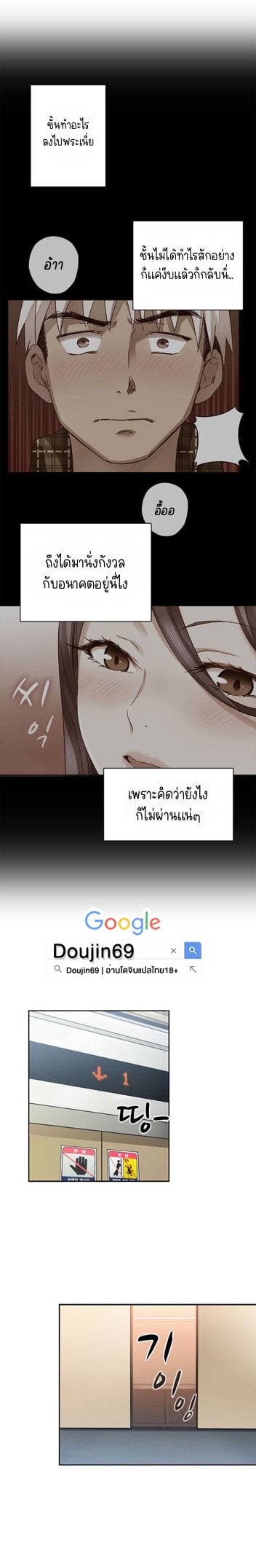 H-Campus – H-Campus – ตอนที่ 6 หน้า 6