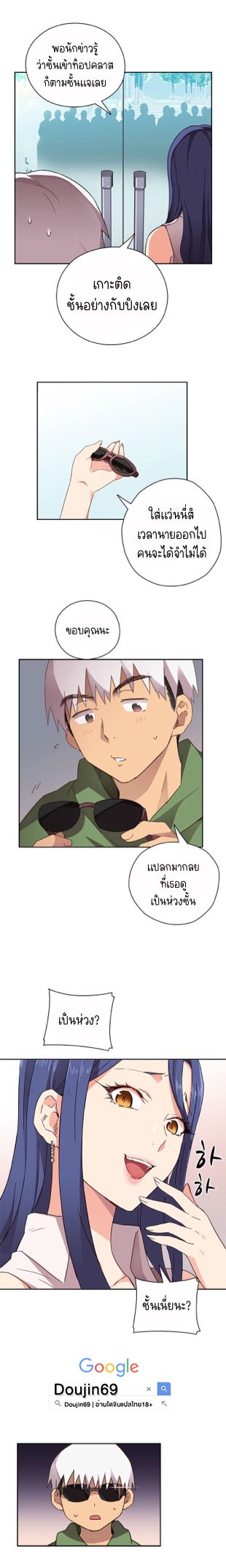 H-Campus – H-Campus – ตอนที่ 6 หน้า 8