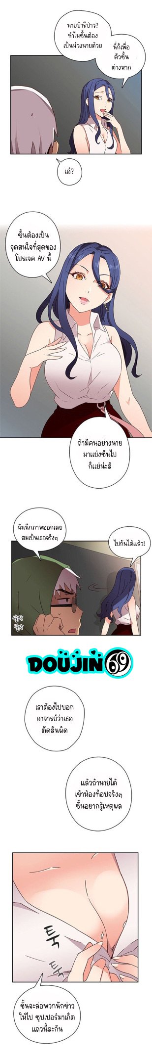 H-Campus – H-Campus – ตอนที่ 6 หน้า 9