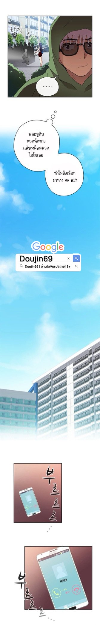 H-Campus – H-Campus – ตอนที่ 6 หน้า 11