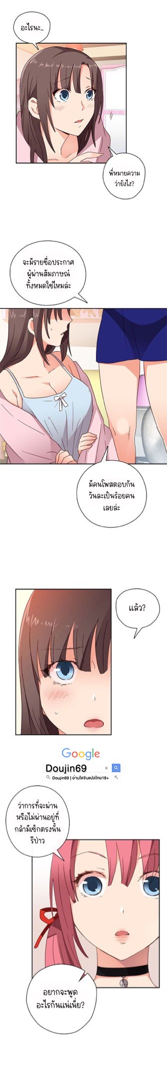 H-Campus – H-Campus – ตอนที่ 6 หน้า 13