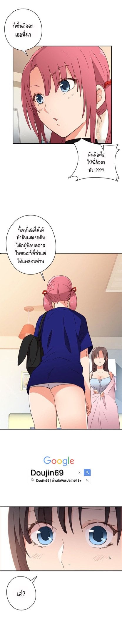 H-Campus – H-Campus – ตอนที่ 6 หน้า 15